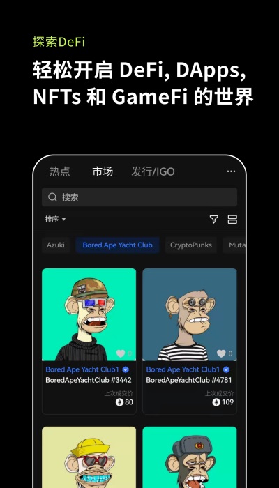 欧易okex抢鲜版app图4
