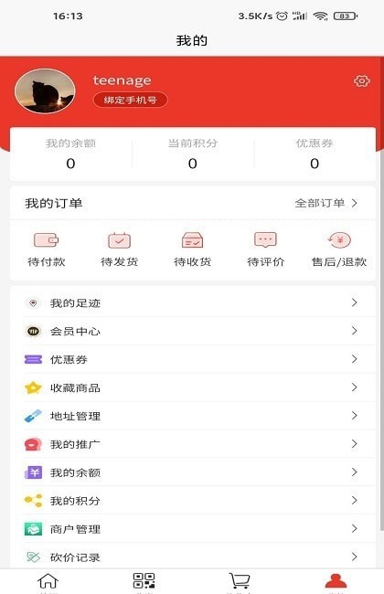 龙城惠聚app