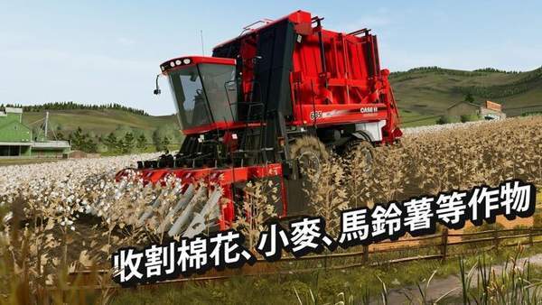 模拟农场20中国卡车整合版图3