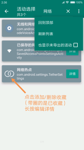 创建快捷方式app官方中文版下载-0