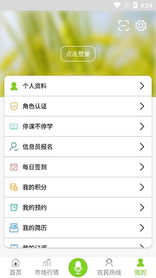 海南农民云app图5