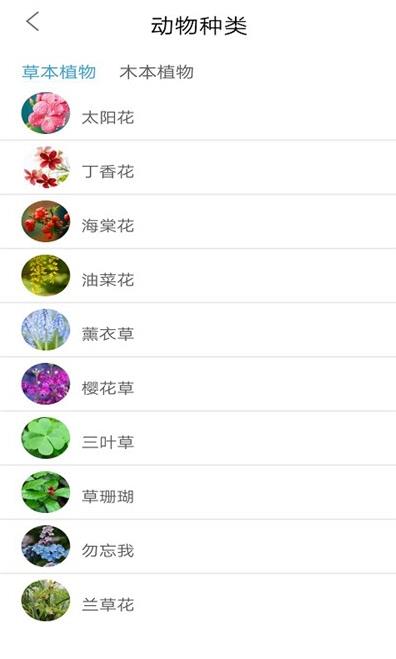 植物品鉴app