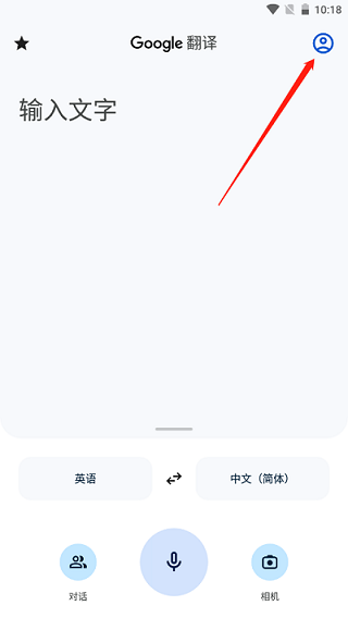 google翻译中文版