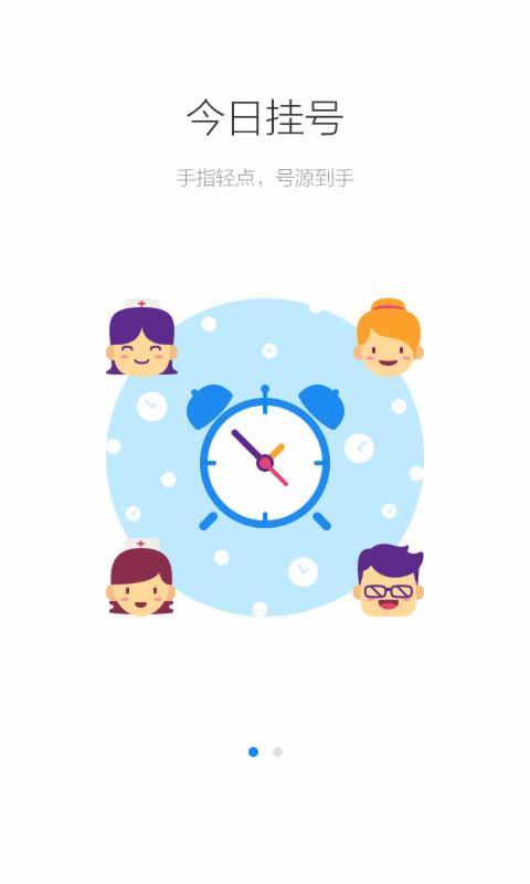 健康南京app安卓版