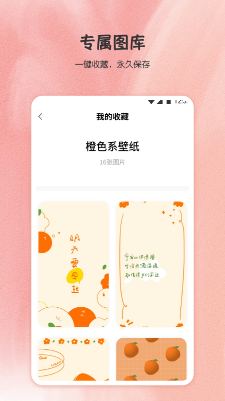 小王壁纸app手机版