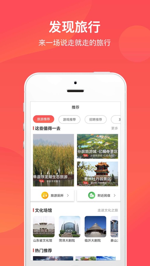 文旅通app图3