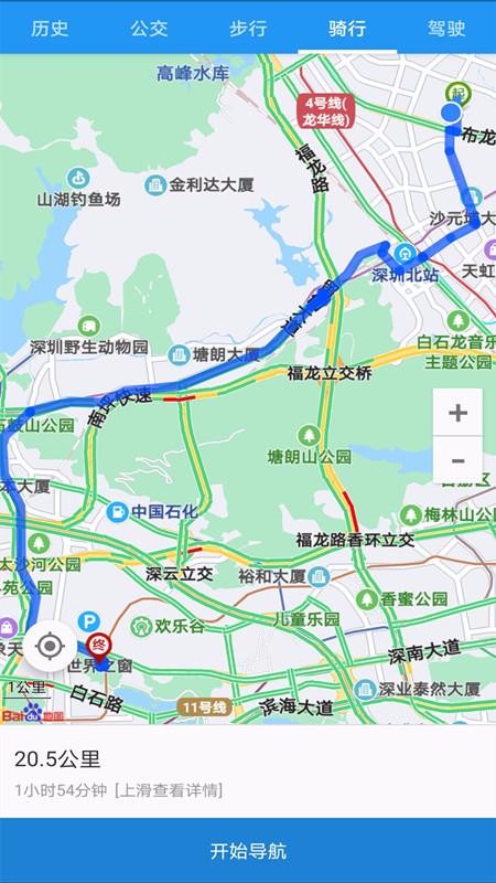 百斗卫星互动地图app官网版