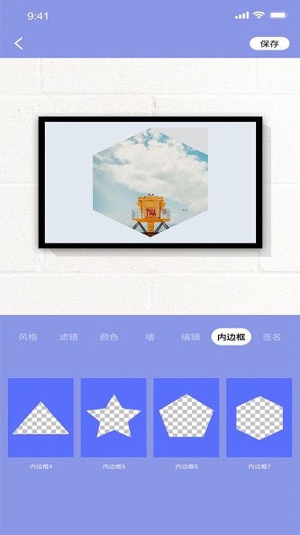 妖精相框app官方版图2