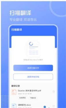 文字识别PDF扫描王app免费版