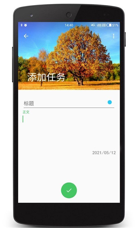 云舟记事本app手机版