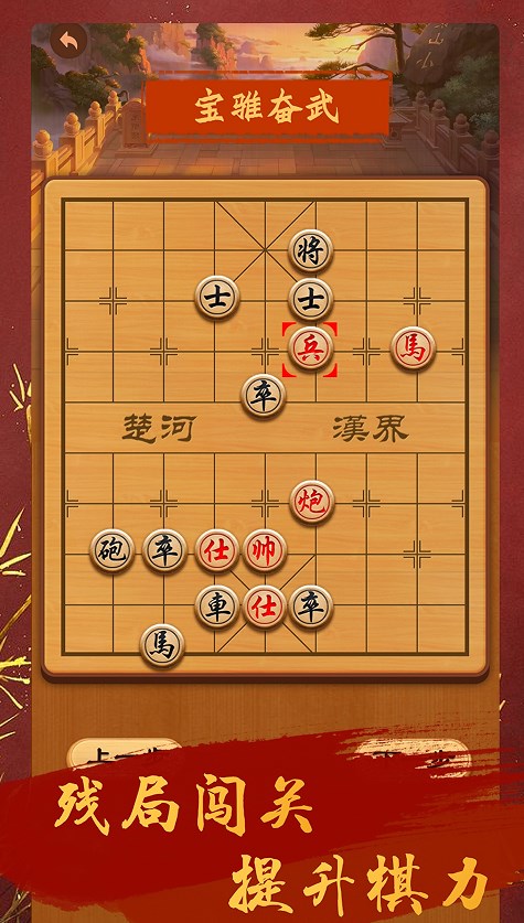 中国象棋教学app图3