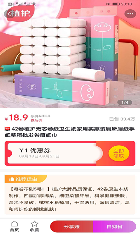 拼炫app官方版