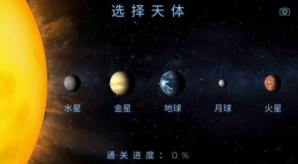 太空殖民地中文版