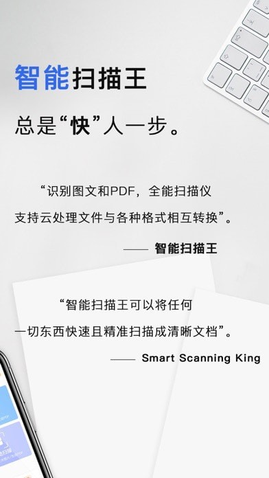 手机智能扫描王app图2