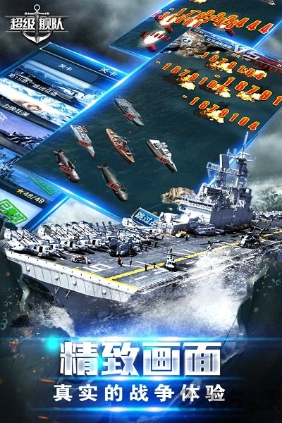大洋舰队手游官方版安卓版图3
