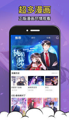 酒窝动漫app官网版图3