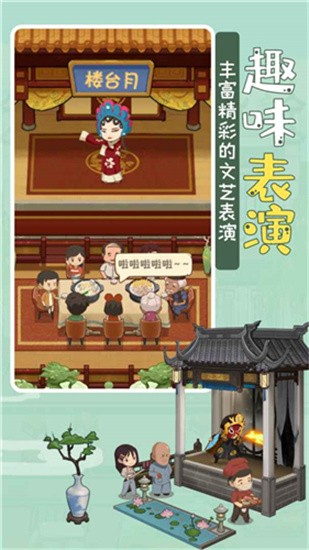 幸福路上的火锅店无限金币版最新版图3