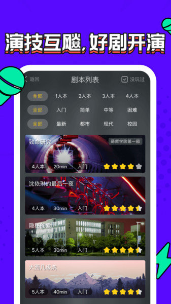 狼人世界中文版app截图1