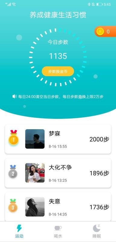 58走路app官方版