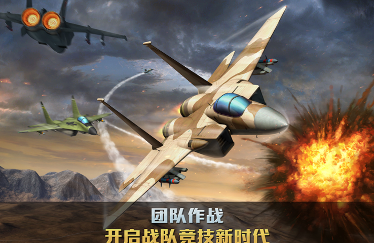 二战空战游戏下载有哪些2022 好玩的空战手游推荐