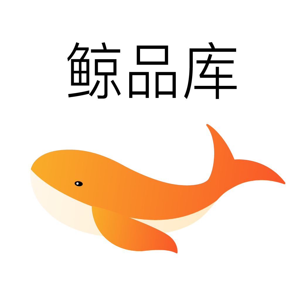 鲸品库app官方版