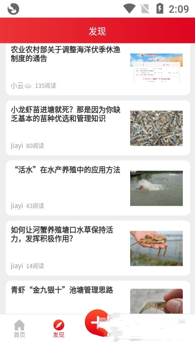 渔易商城app手机版