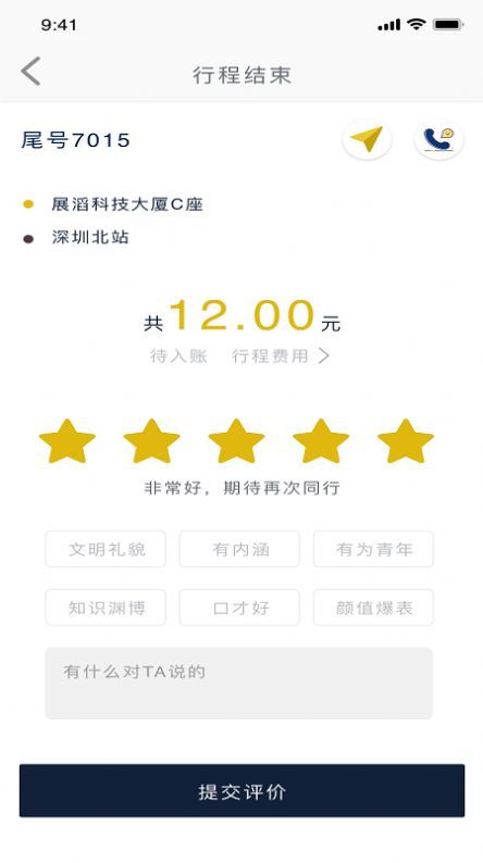 金宇出租司机端app