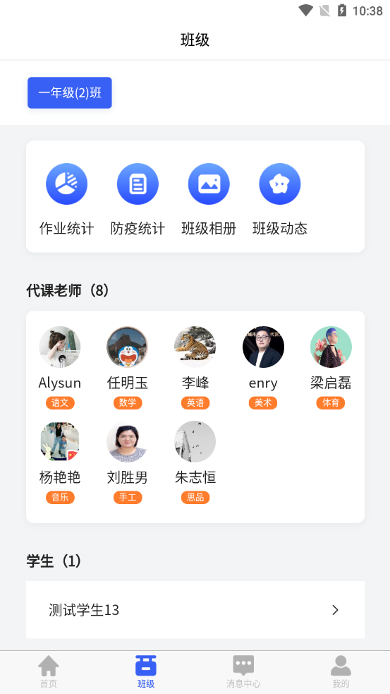 零网云教师官方版app最新版