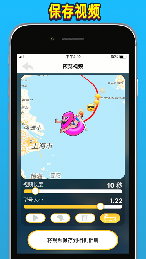 TravelBoast旅行地图app安卓版