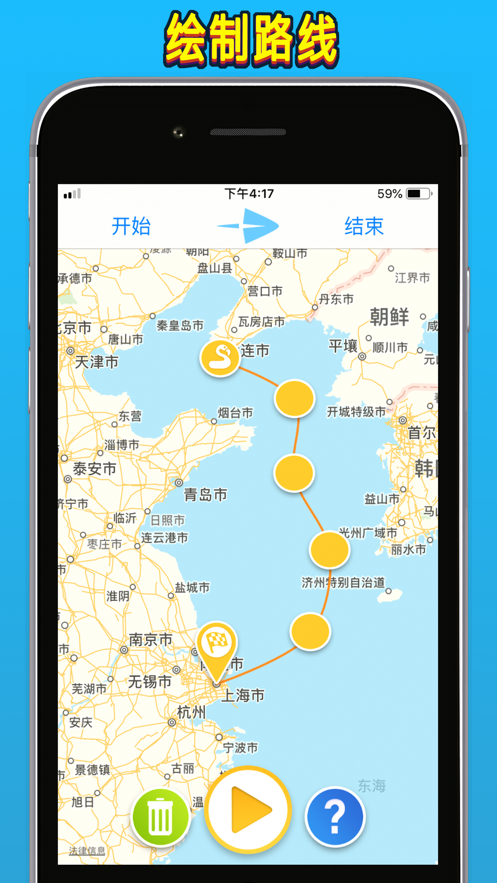 TravelBoast旅行地图app安卓版图3