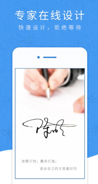 电子签名软件哪个好用 实用的签名软件app推荐合集