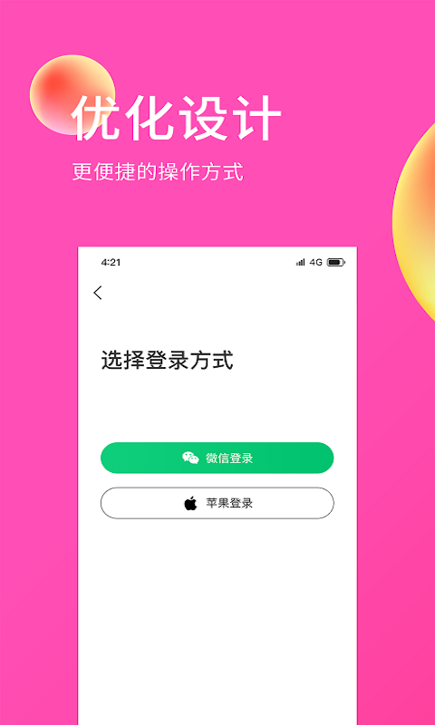 E购网app安卓版
