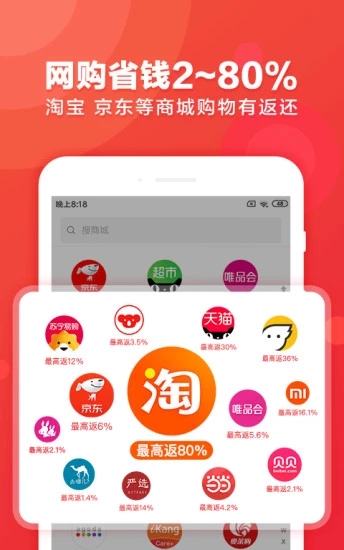 会乐惠app官方版图3