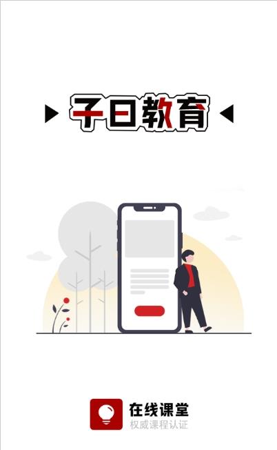 自习氏app官方版