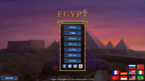 埃及古国手机版图1
