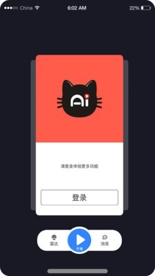 探客猫app官方版