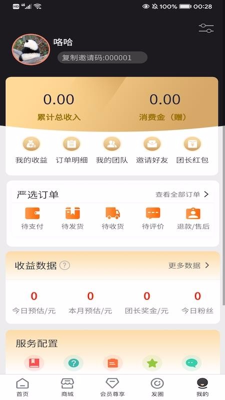 爱省购app官方版手机版截图3