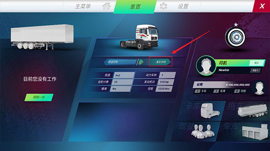 卡车模拟器终极版无限金币中文版