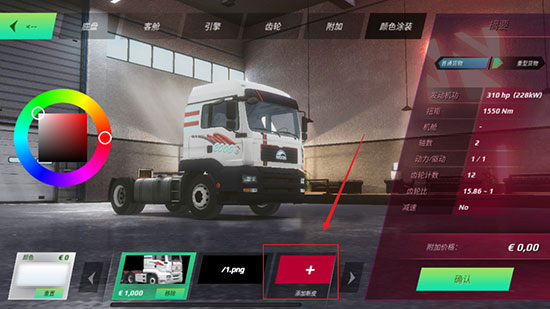 终极卡车模拟器破解版安卓版下载