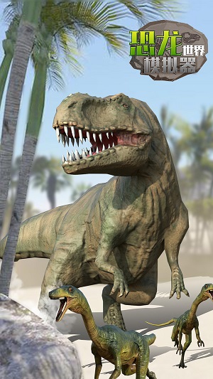 恐龙世界模拟器游戏图2