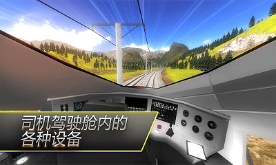 高铁火车模拟器中文版游戏