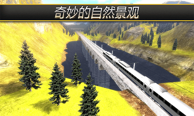 高铁火车模拟器中文版游戏截图2