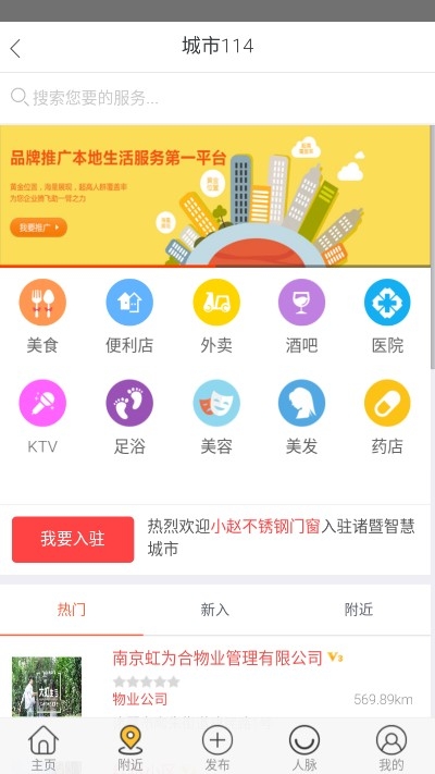 诸暨智慧城市app官方版