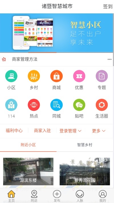 诸暨智慧城市app官方版图3