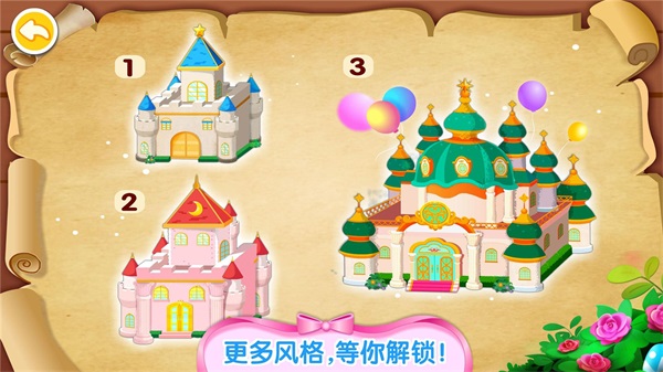 奇妙梦幻城堡图4