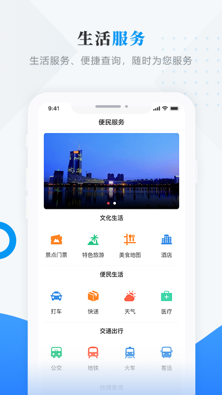 今日绥滨app手机版