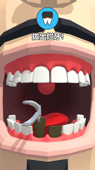 牙医也疯狂图4