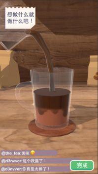 完美咖啡3D无广告版