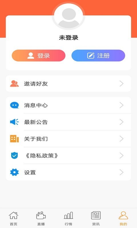加鑫财经app官方版