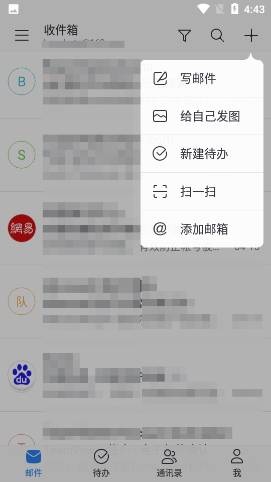 网易邮箱大师app图片3